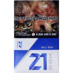 Сигареты 21 Век №8 Sky Blue